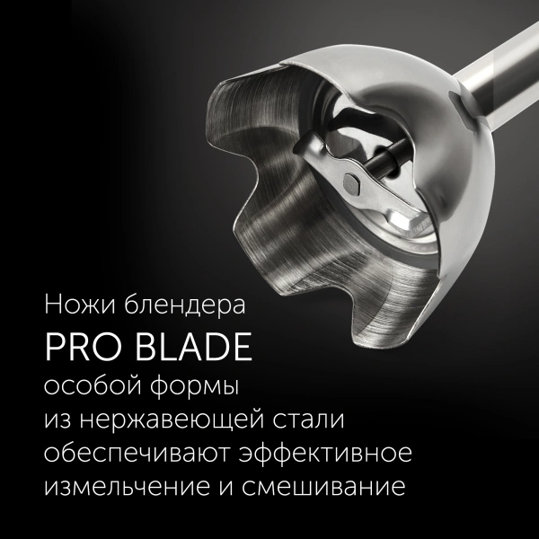 Блендер погружной Polaris PHB 1065 1000Вт черный/нержавеющая сталь