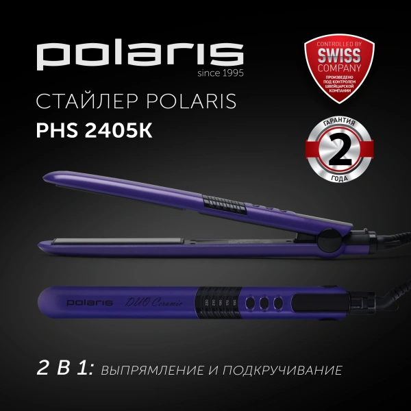 Выпрямитель Polaris PHS 2405K 35Вт фиолетовый/черный макс.темп.:230С покрытие:керамическое (PHS2405K)