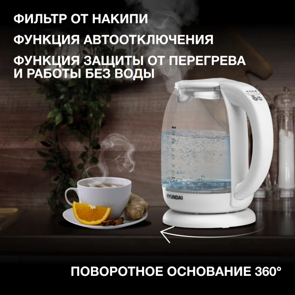 Чайник электрический Hyundai HYK-S3808 1.7л. 2200Вт белый (корпус: стекло)