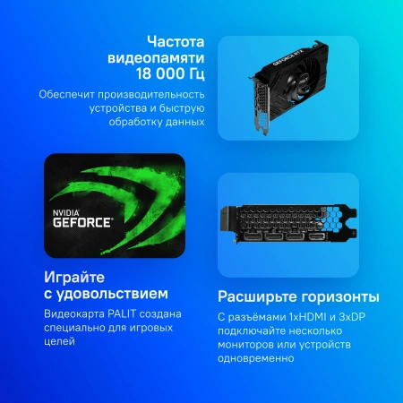 Видеокарта Palit PCI-E 4.0 RTX4060TI STORMX NVIDIA GeForce RTX 4060TI 8Gb 128bit GDDR6 2310/18000 HDMIx1 DPx3 HDCP Ret