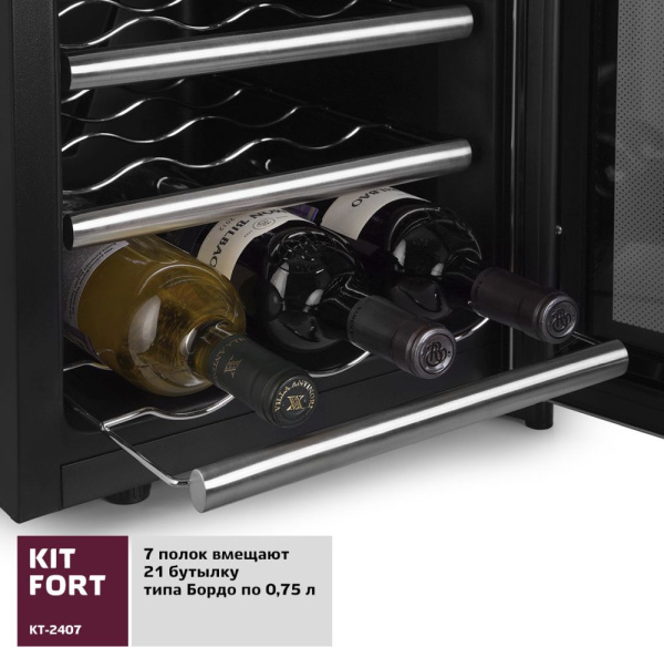 Винный шкаф Kitfort КТ-2407 2-хкамерн. черный (двухкамерный)
