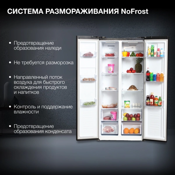 Холодильник Hyundai CS4505F 2-хкамерн. черная сталь