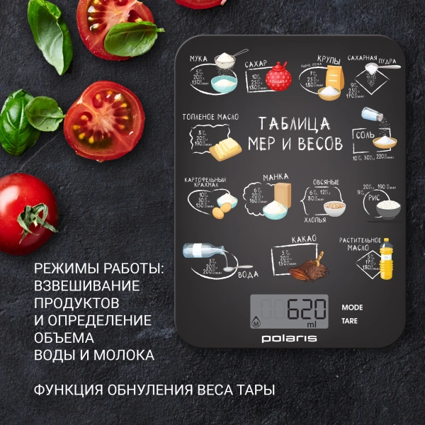 Весы кухонные электронные Polaris PKS 1053DG рисунок