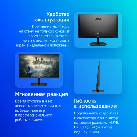 Монитор AOC 23.8" Value Line 24B2XH черный IPS LED 16:9 HDMI матовая 1000:1 250cd 178гр/178гр 1920x1080 75Hz VGA FHD 2.7кг