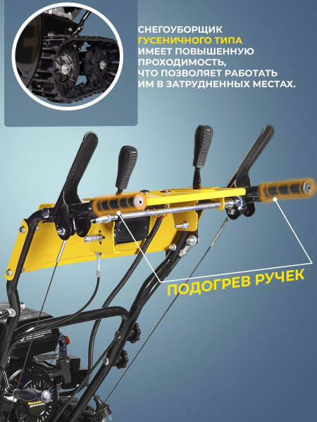 Снегоуборщик бензин. Huter SGC 11000CD 15л.с.