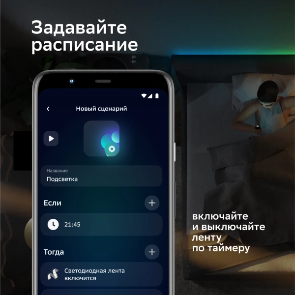 Удлинитель умных светодиодных лент Sber SBDV-00038