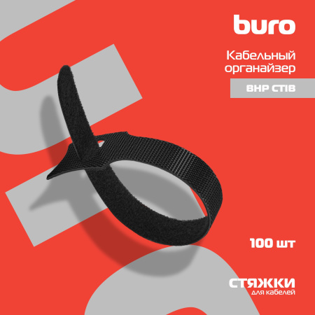 Стяжки для кабеля Buro BHP CTIB 100шт