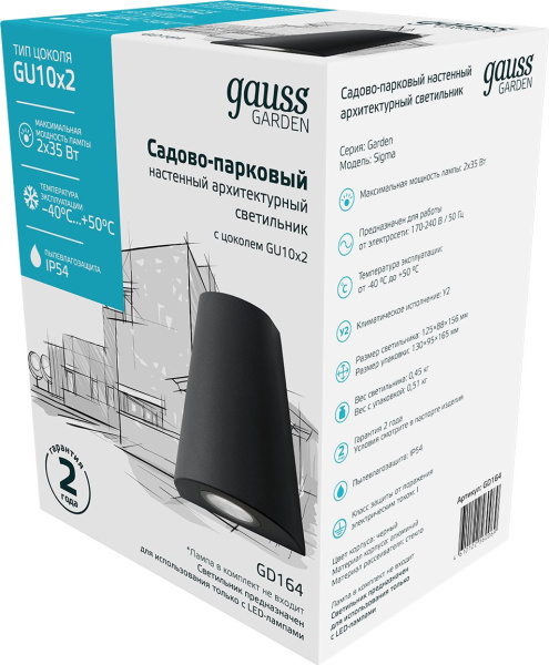 Светильник садово-парк. Gauss GD164 70Вт ламп.:2шт черный