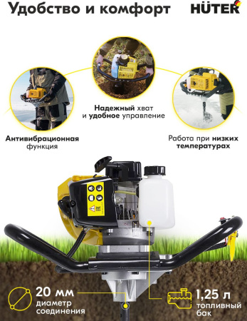 Мотобур Huter GGD-52 2-х такт. 1400Вт 1.9л.с. 52см3 8700об/мин (70/13/1)