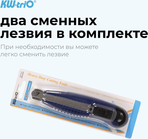 Нож канцелярский Kw-Trio 3713blue шир.лез.18мм усиленный 2 сменных лезвия металл синий блистер