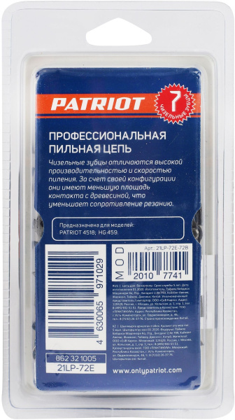 Цепь для цепных пил Patriot 21LP-72E Professional 0.325" 72звен. (862321005)