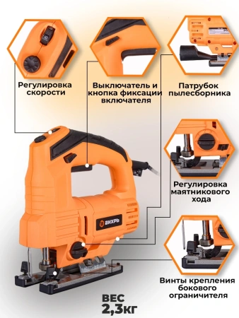 Лобзик Вихрь ЛЭ-100 850Вт 3000ходов/мин от электросети
