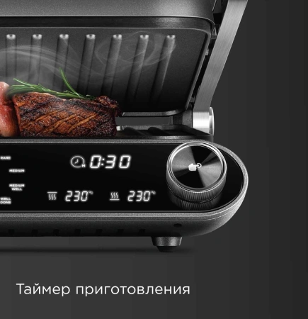 Электрогриль Редмонд SteakMaster GM303 2200Вт серый