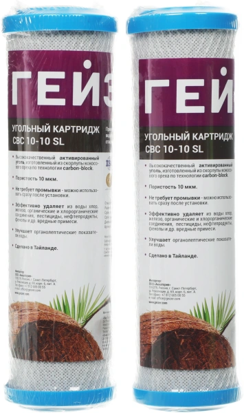 Комплект картриджей Гейзер RO1 для систем обратного осмоса