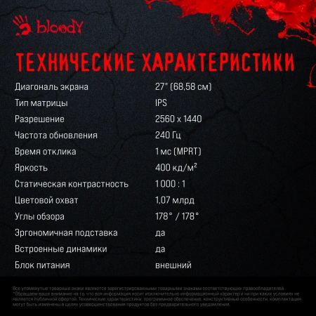 Монитор Bloody 27" MN272Q светло-серый IPS LED 1ms 16:9 HDMI M/M матовая HAS 400cd 178гр/178гр 2560x1440 240Hz G-Sync FreeSync DP 2K 6.55кг