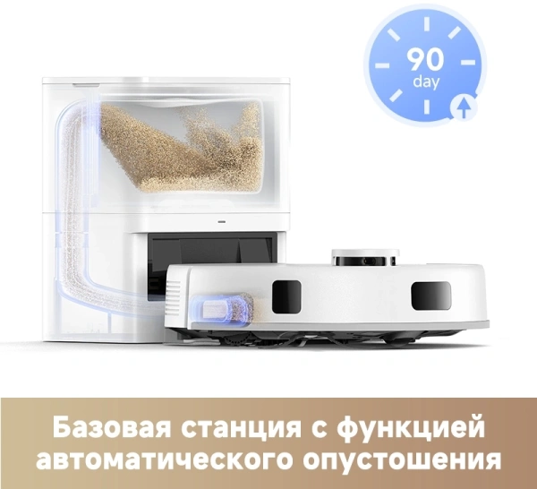 Пылесос-робот Dreame Trouver E20 Plus 75Вт белый