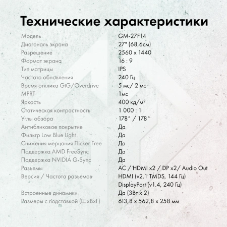 Монитор GMNG 23.8" GM-27F14 IPS FHD чер 3ms HDMI DP HAS Piv 300cd
