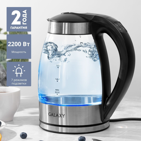 Чайник Galaxy Line GL 0556 1.8л. 2200Вт нержавеющая сталь/черный (стекло/металл/пластик)