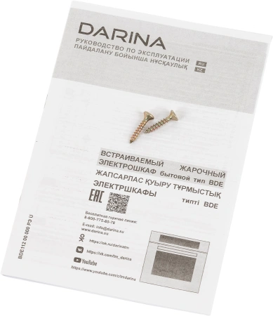 Духовой шкаф Электрический Darina 1U5 BDE 112 707 X3 серебристый