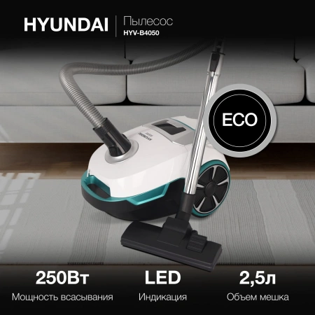 Пылесос Hyundai HYV-B4050 800Вт белый/бирюзовый (в компл.:1мешок)