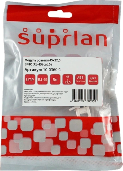 Панель Suprlan 10-0360-1 лицевая со шторкой 22.5x45 1xKeystone ABS пластик белый