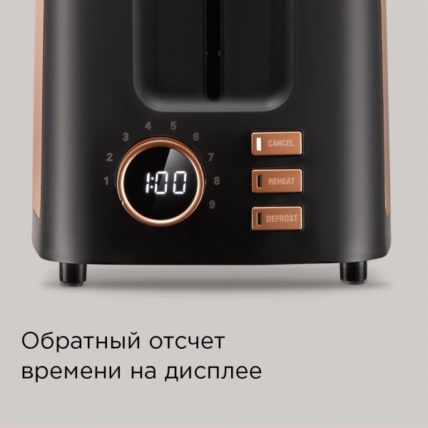 Тостер Редмонд T901 900Вт черный/бронзовый