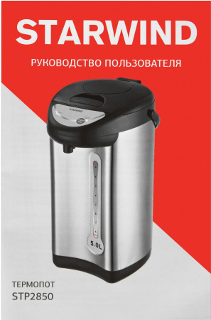 Термопот Starwind STP2850 5л. 750Вт серебристый/черный