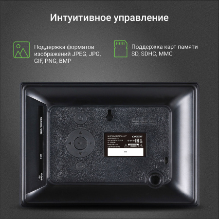 Фоторамка Digma 7" PF-743 IPS 1024x600 черный пластик