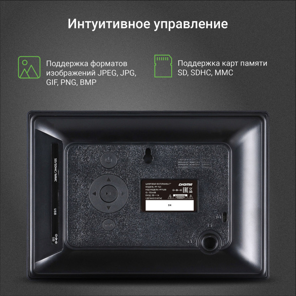 Фоторамка Digma 7" PF-743 IPS 1024x600 черный пластик