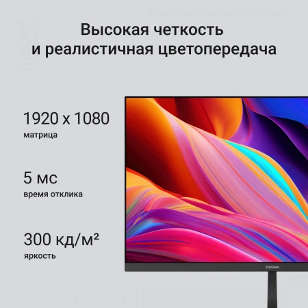 Монитор Digma 27" Progress 27P404F черный IPS LED 5ms 16:9 HDMI M/M матовая 300cd 178гр/178гр 1920x1080 100Hz VGA FHD 4.3кг