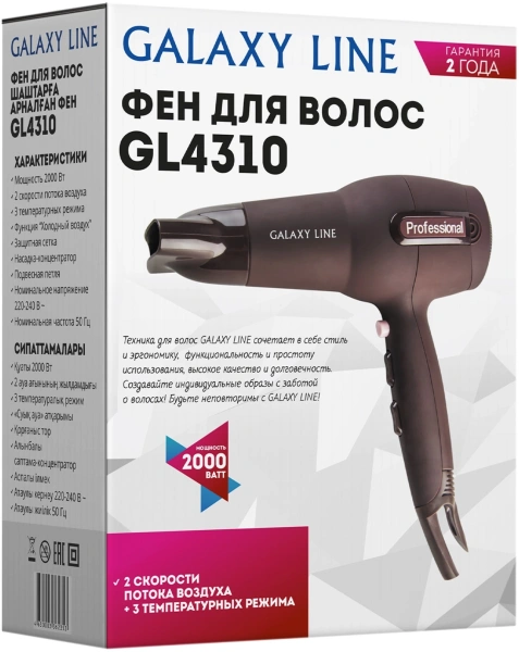 Фен Galaxy Line GL 4310 2000Вт коричневый (7070143100)