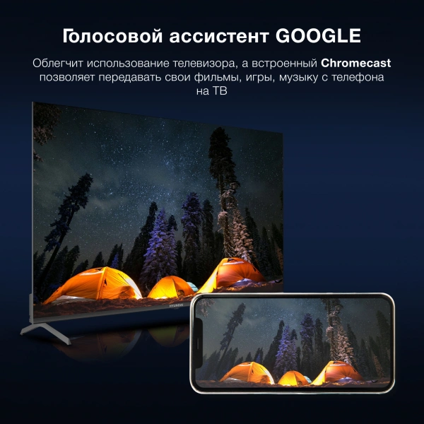 Телевизор LED Hyundai 55" H-LED55BU7009 Smart Android TV Frameless Metal черный/4K Ultra HD/60Hz/DVB