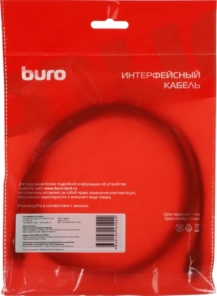 Кабель Buro USB Type-C (m) micro USB B (m) 1.5м (BU-TYPEC-MICROUSB3.0-1.5M)