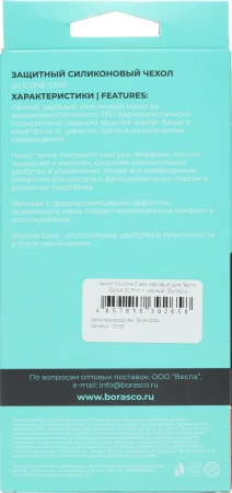 Чехол (клип-кейс) BoraSCO для Tecno Spark 20 Pro + Silicone Case черный (73128)