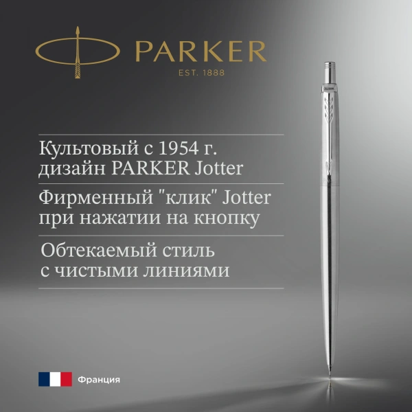 Карандаш мех. Parker B61 CW1953381 Jotter Core 0.5мм Stainless Steel CT кор.под.