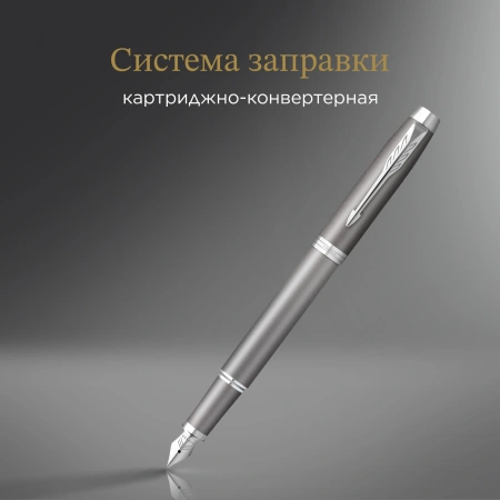 Ручка перьев. Parker IM Writing Rituals F331 (2203896) серый сталь нержавеющая F подар.кор.