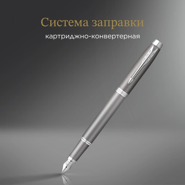 Ручка перьев. Parker IM Writing Rituals F331 (2203896) серый сталь нержавеющая F подар.кор.
