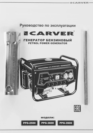 Генератор Carver PPG- 3900 3.2кВт