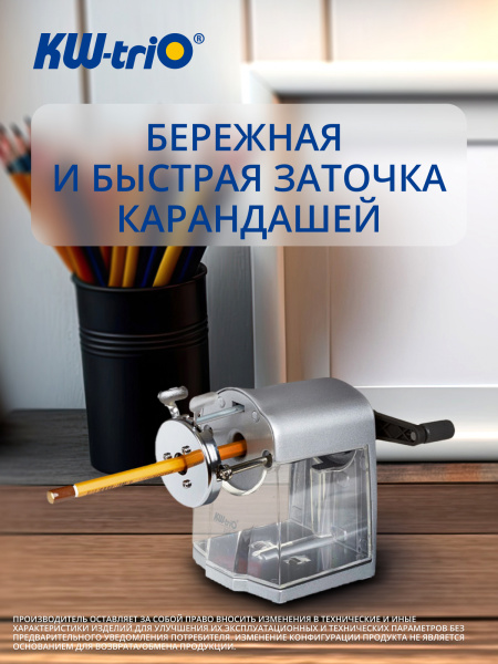 Точилка для карандашей механическая Kw-Trio 30FA Мельница 30FA 1 отверстие металл серебристый