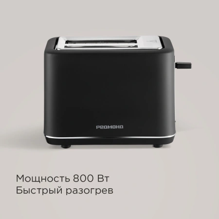 Тостер Redmond T905 800Вт черный