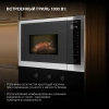 Микроволновая печь Hyundai HBW 2560 IX 25л. 900Вт нержавеющая сталь (встраиваемая)