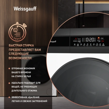Стиральная машина Weissgauff WM 49411 Inverter Steam класс: A+++ загр.фронтальная макс.:11кг белый
