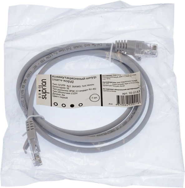 Патч-корд Suprlan 10-0143 UTP RJ-45 вил.-вилка RJ-45 кат.5E 2м серый LSZH 26AWG