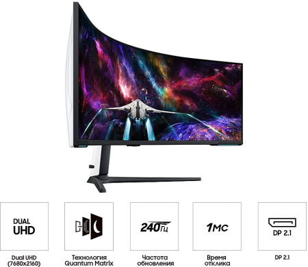 Монитор Samsung 57" S57CG952NI VA Dual UHD чер HDMI DP USB HAS Piv 240Hz 420cd In Cur