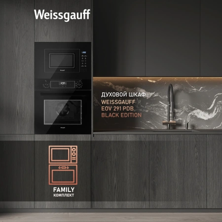 Микроволновая печь Weissgauff HMT-206 Compact Grill 20л. 700Вт черный (встраиваемая)