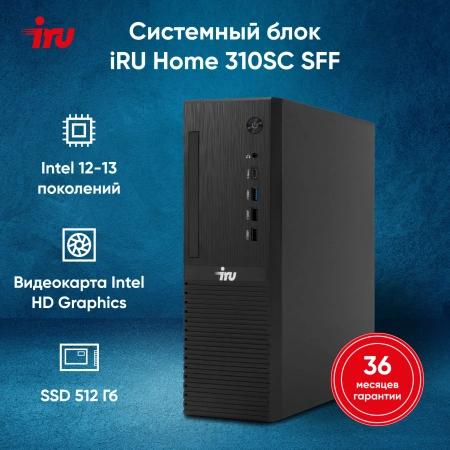 ПК IRU 310SC SFF i5 12400/16Gb/SSD512Gb UHDG 730/W11Pro/черный