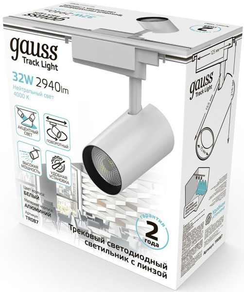 Система трековая Gauss TR087 32Вт 4000K цв.св.:белый нейтральный белый