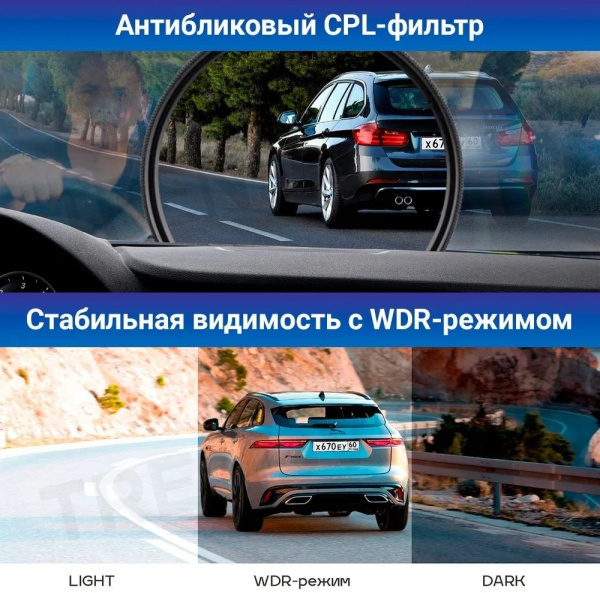 Видеорегистратор с радар-детектором TrendVision Hybrid Signature Real 4K 2CH GPS ГЛОНАСС черный