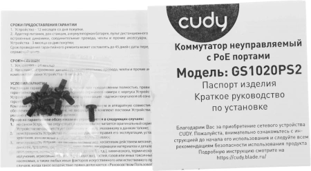 Коммутатор Cudy GS1020PS2 16x1Гбит/с 2SFP 16PoE+ неуправляемый