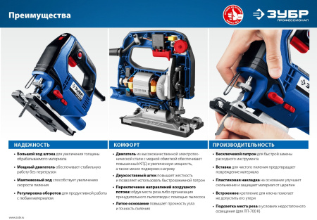 Лобзик Зубр ЛП-700 К 700Вт 3000ходов/мин от электросети (кейс в комплекте)